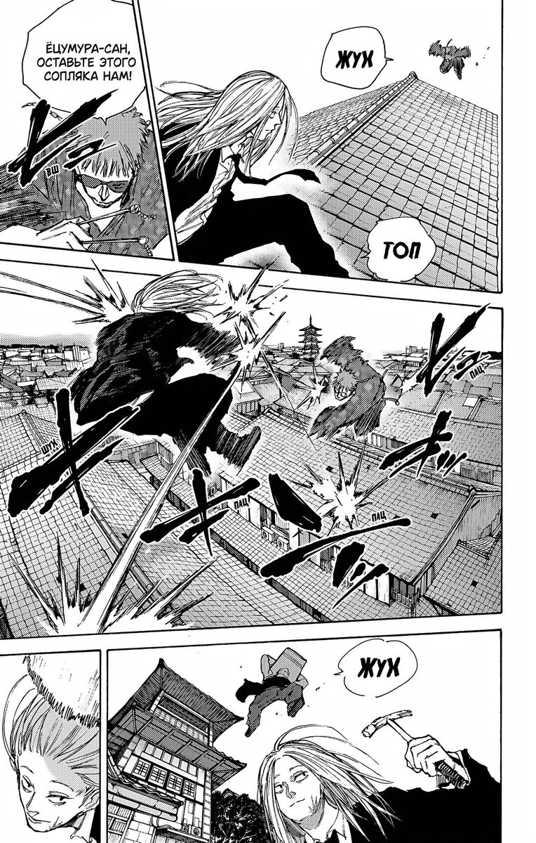 Страница 12 главы 97 манги Дни Сакамото / Sakamoto Days