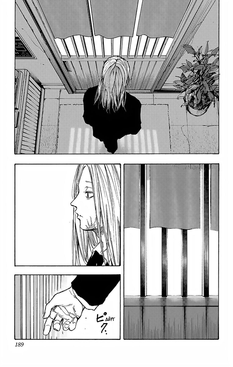 Страница 16 главы 97 манги Дни Сакамото / Sakamoto Days