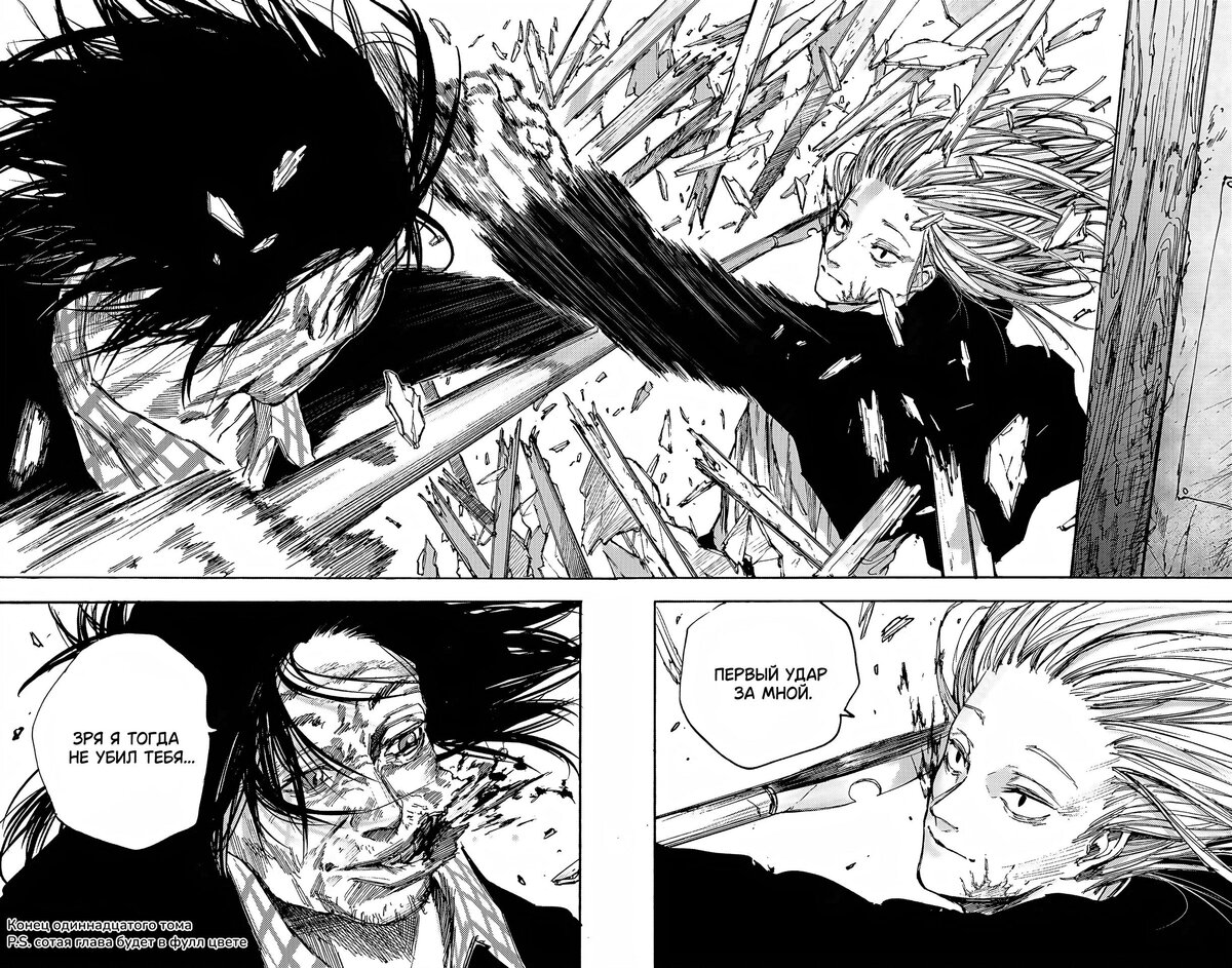 Страница 17 главы 97 манги Дни Сакамото / Sakamoto Days