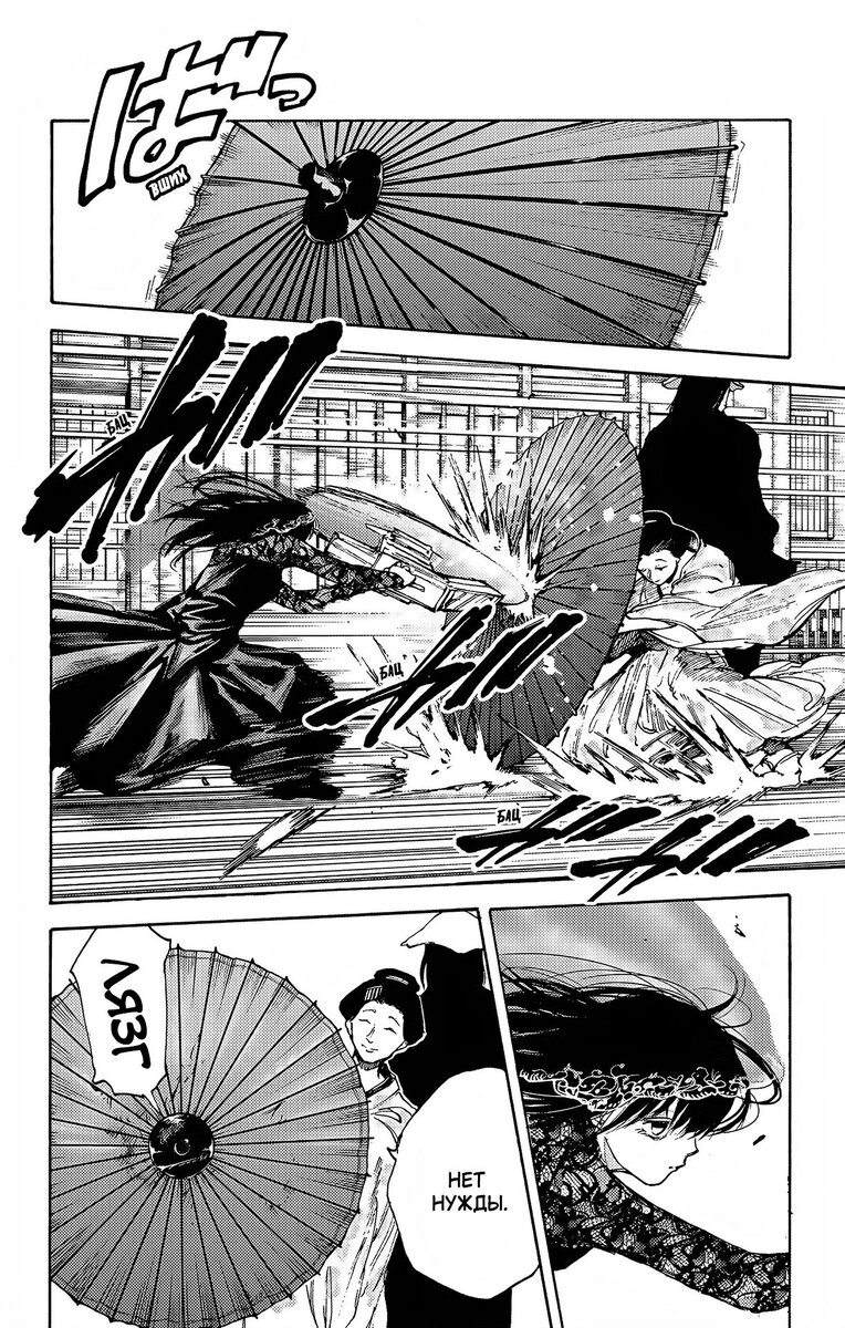 Страница 5 главы 97 манги Дни Сакамото / Sakamoto Days