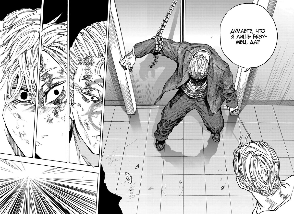 Страница 14 главы 166 манги Дни Сакамото / Sakamoto Days