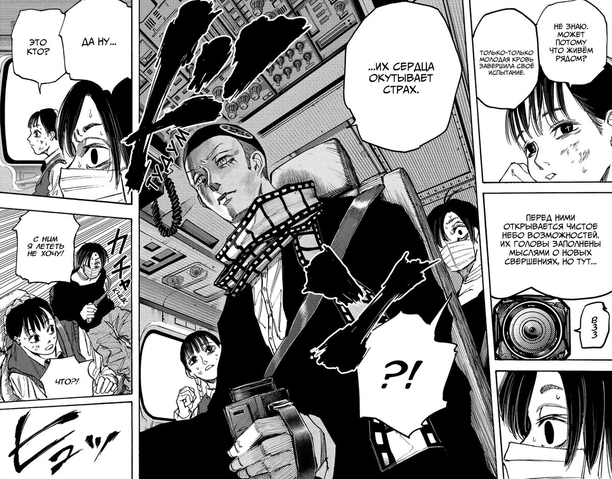 Страница 16 главы 72 манги Дни Сакамото / Sakamoto Days