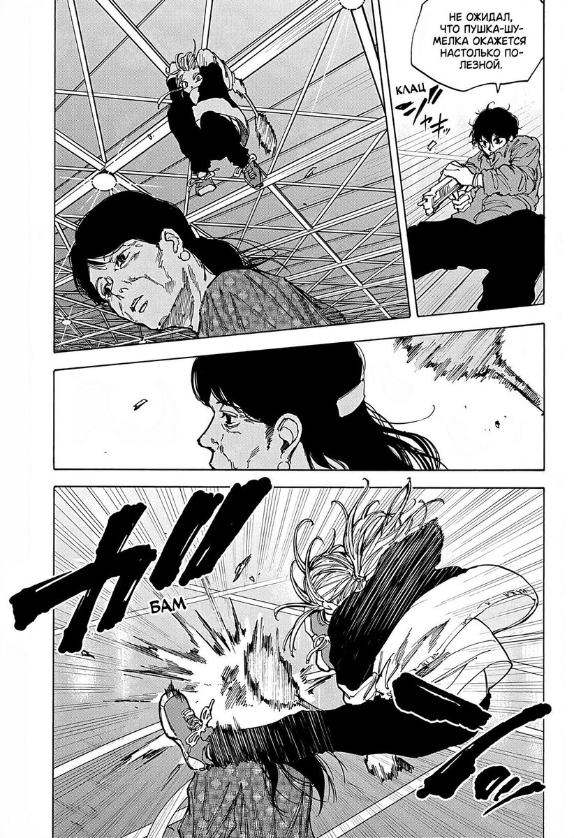 Страница 11 главы 86 манги Дни Сакамото / Sakamoto Days