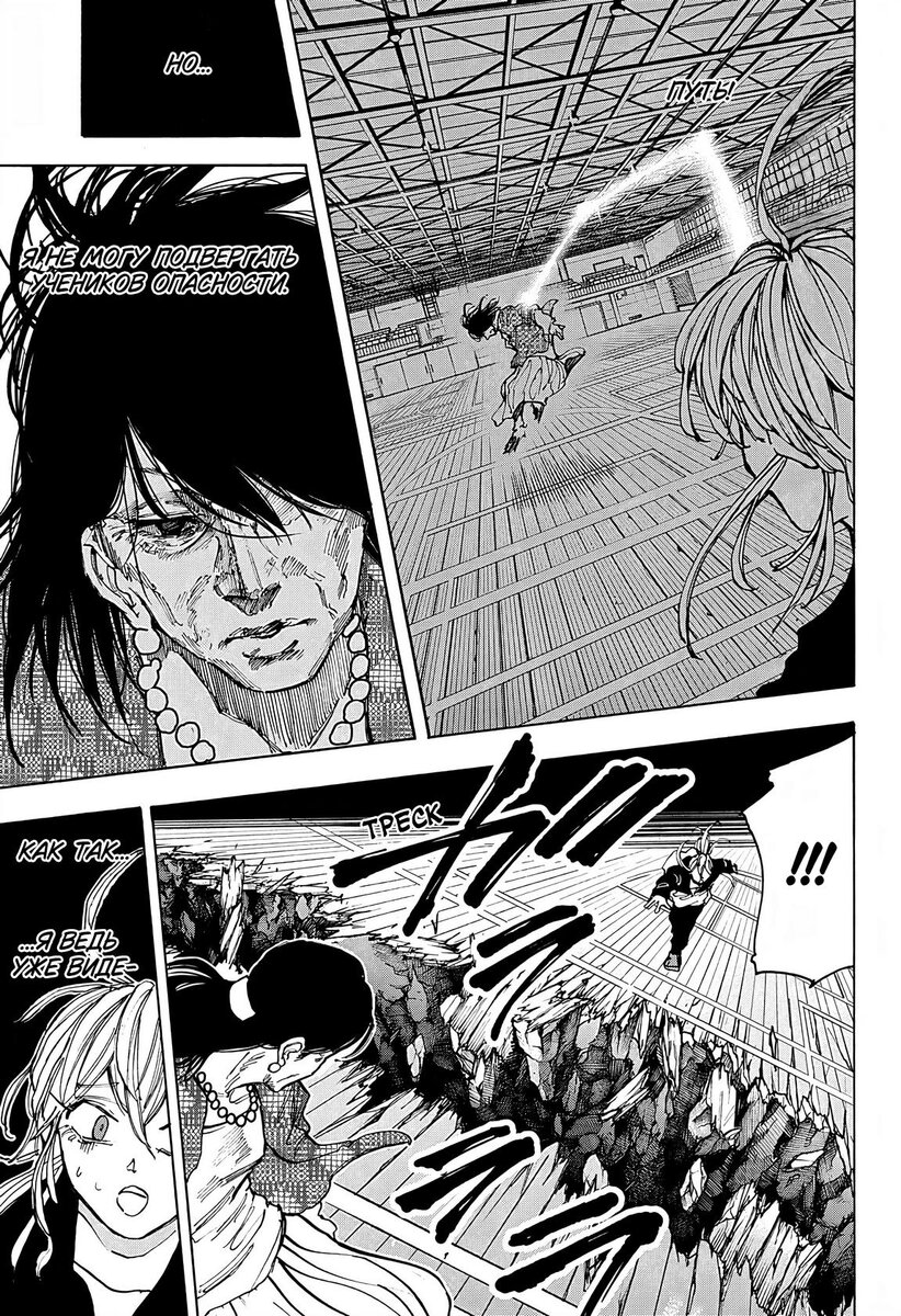 Страница 15 главы 86 манги Дни Сакамото / Sakamoto Days