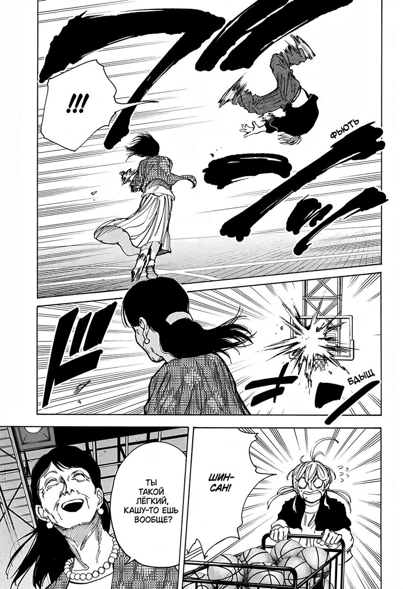 Страница 7 главы 86 манги Дни Сакамото / Sakamoto Days