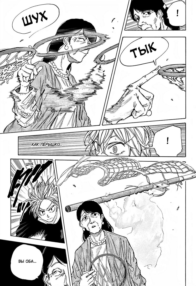 Страница 9 главы 86 манги Дни Сакамото / Sakamoto Days