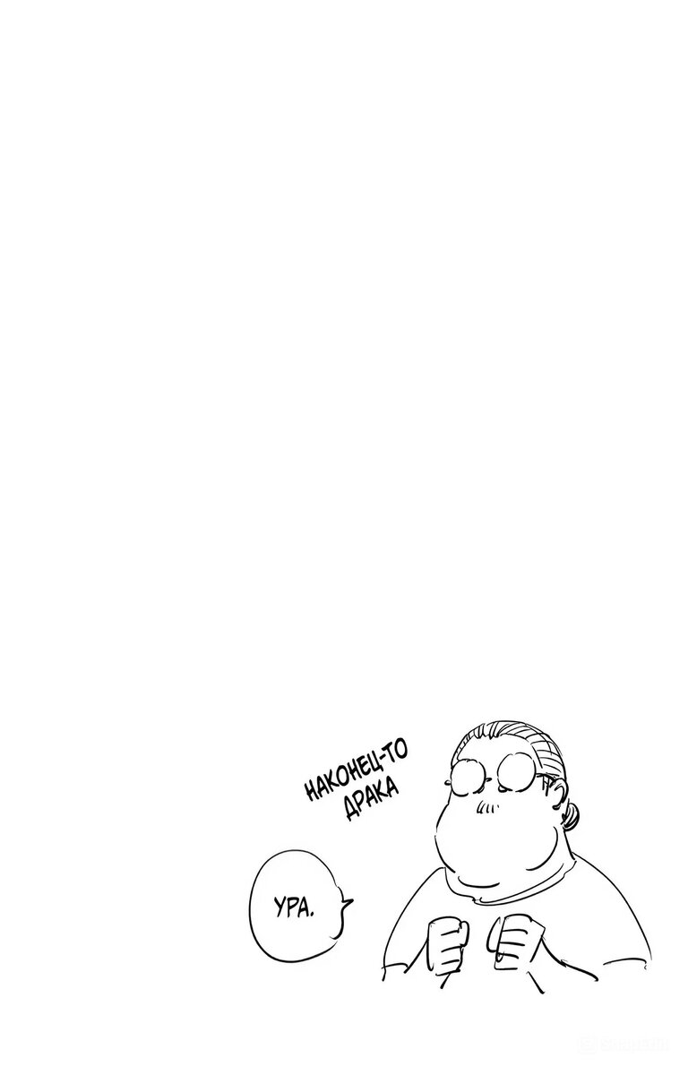 Страница 14 главы 147 манги Дни Сакамото / Sakamoto Days