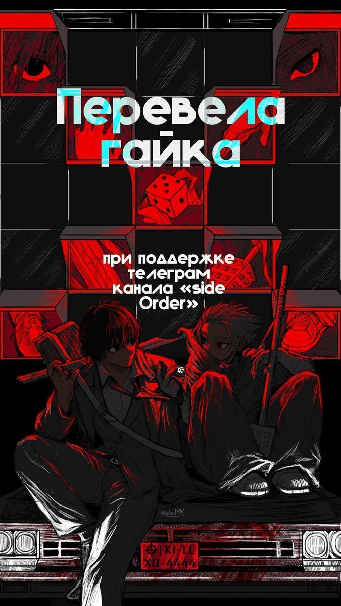 Страница 15 главы 147 манги Дни Сакамото / Sakamoto Days