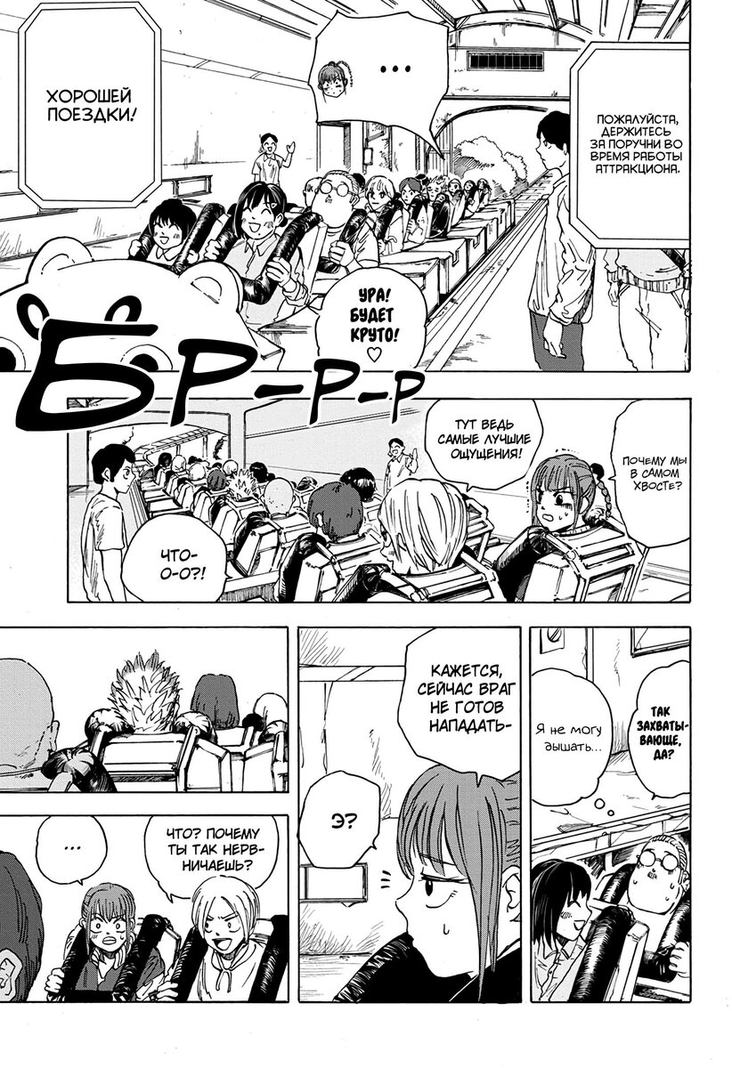 Страница 11 главы 7 манги Дни Сакамото / Sakamoto Days