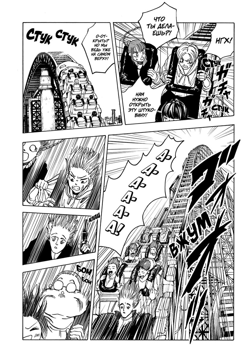 Страница 13 главы 7 манги Дни Сакамото / Sakamoto Days