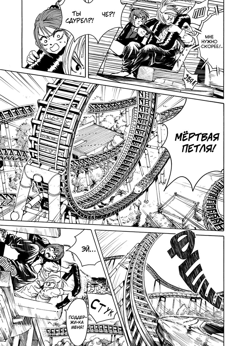 Страница 15 главы 7 манги Дни Сакамото / Sakamoto Days