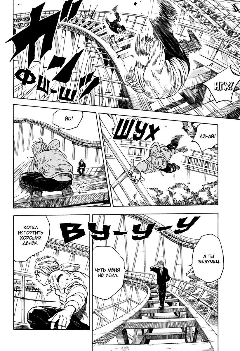 Страница 18 главы 7 манги Дни Сакамото / Sakamoto Days