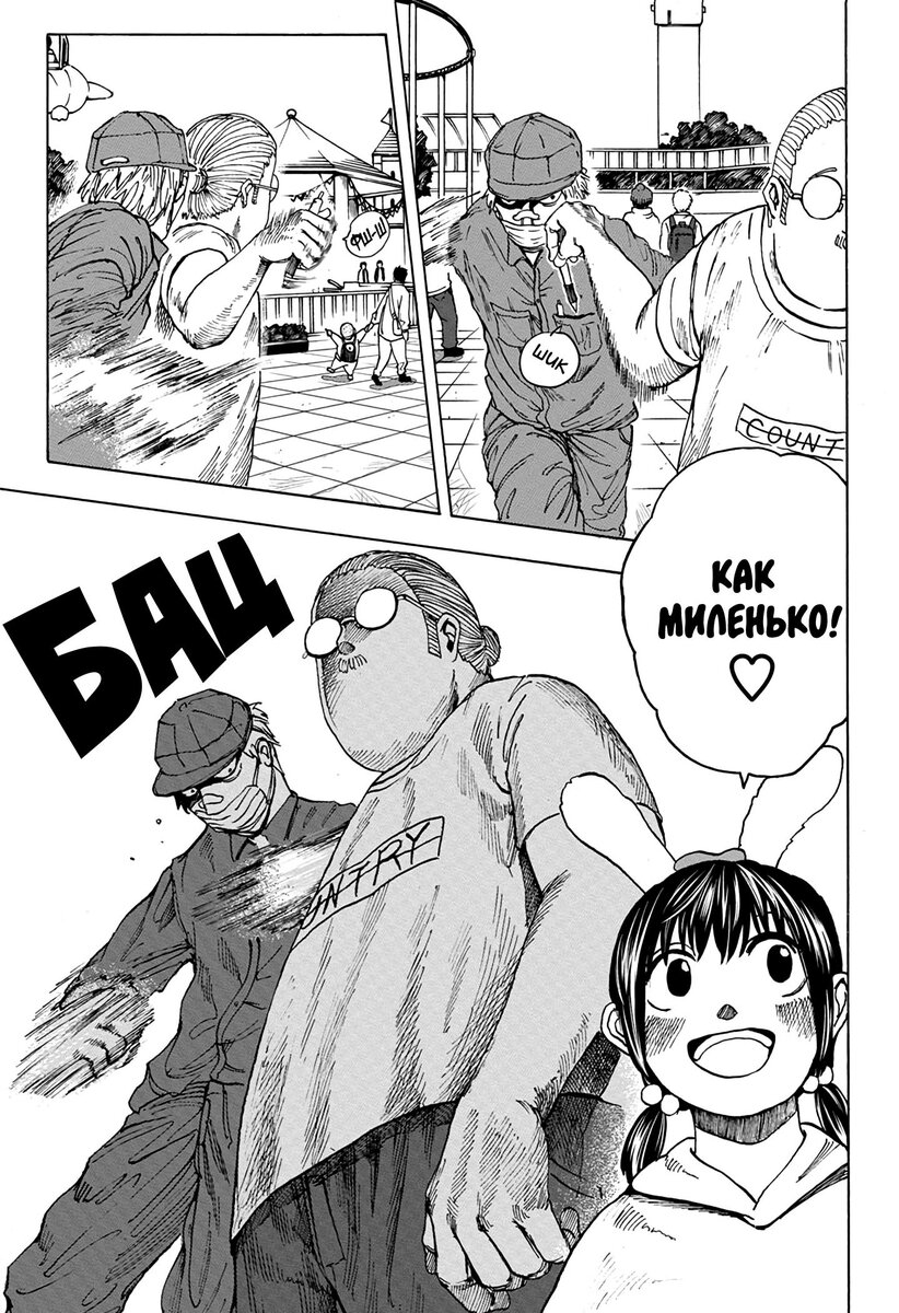 Страница 7 главы 7 манги Дни Сакамото / Sakamoto Days