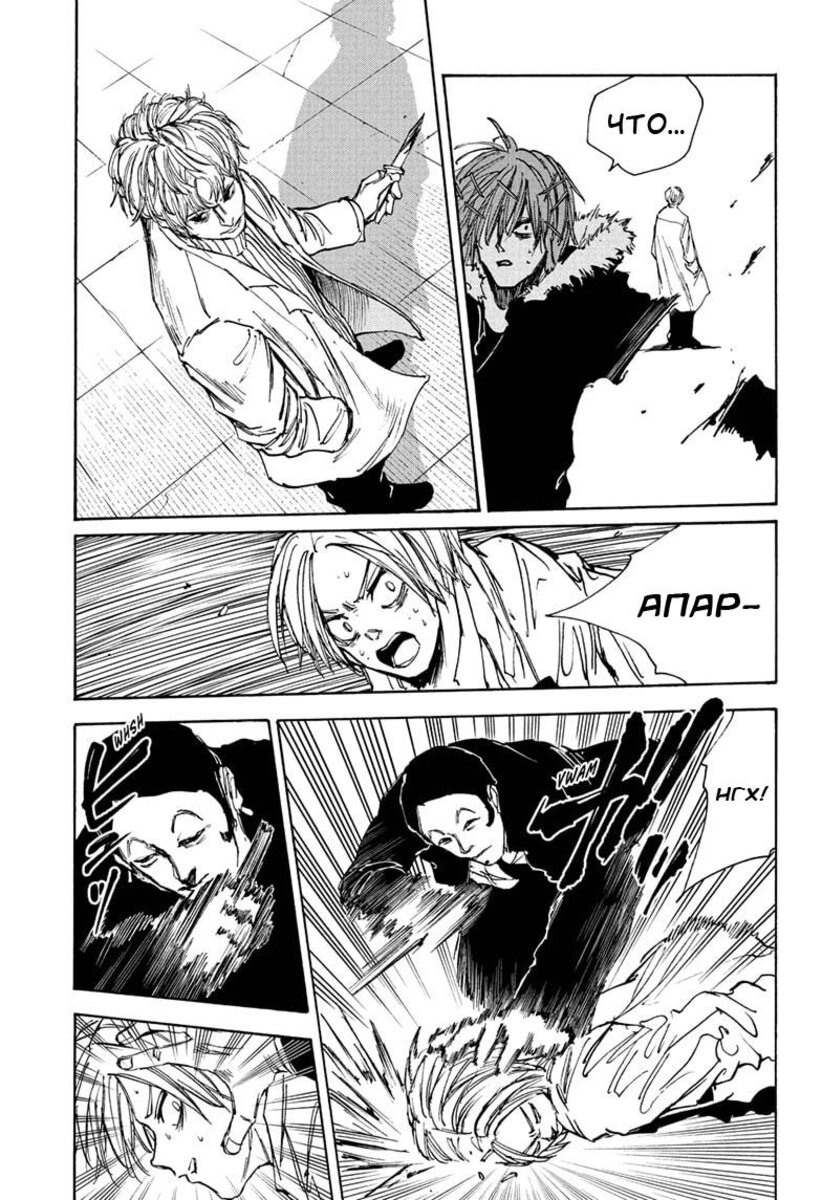 Страница 17 главы 52 манги Дни Сакамото / Sakamoto Days