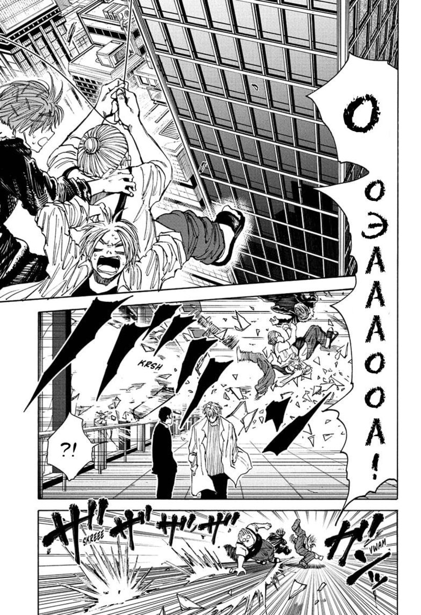 Страница 10 главы 52 манги Дни Сакамото / Sakamoto Days