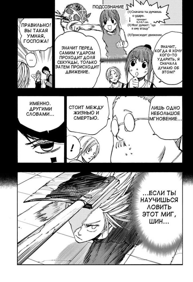 Страница 5 главы 41 манги Дни Сакамото / Sakamoto Days