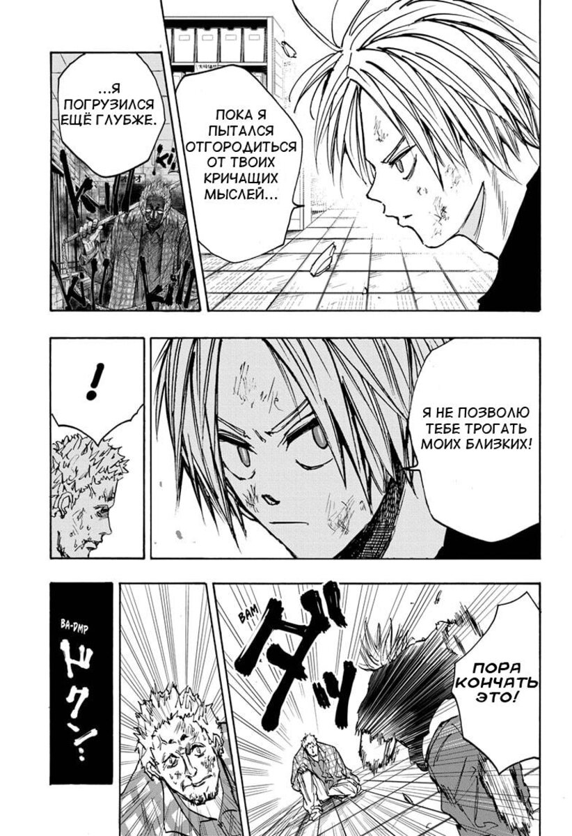 Страница 7 главы 41 манги Дни Сакамото / Sakamoto Days