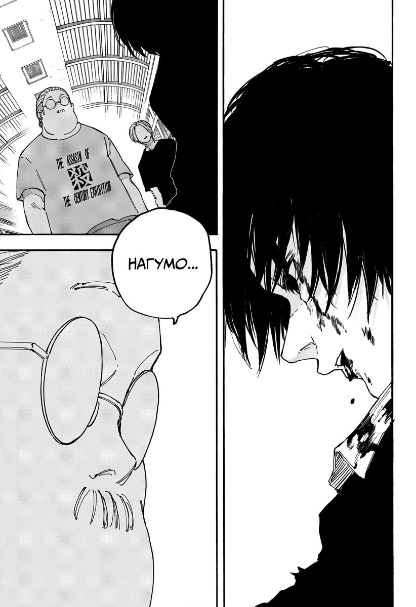 Страница 16 главы 152 манги Дни Сакамото / Sakamoto Days