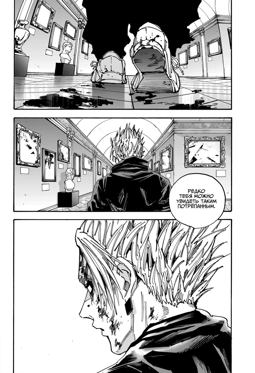 Страница 17 главы 152 манги Дни Сакамото / Sakamoto Days