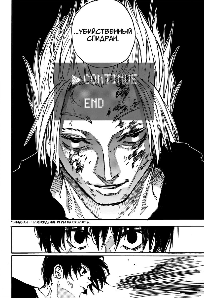 Страница 4 главы 152 манги Дни Сакамото / Sakamoto Days