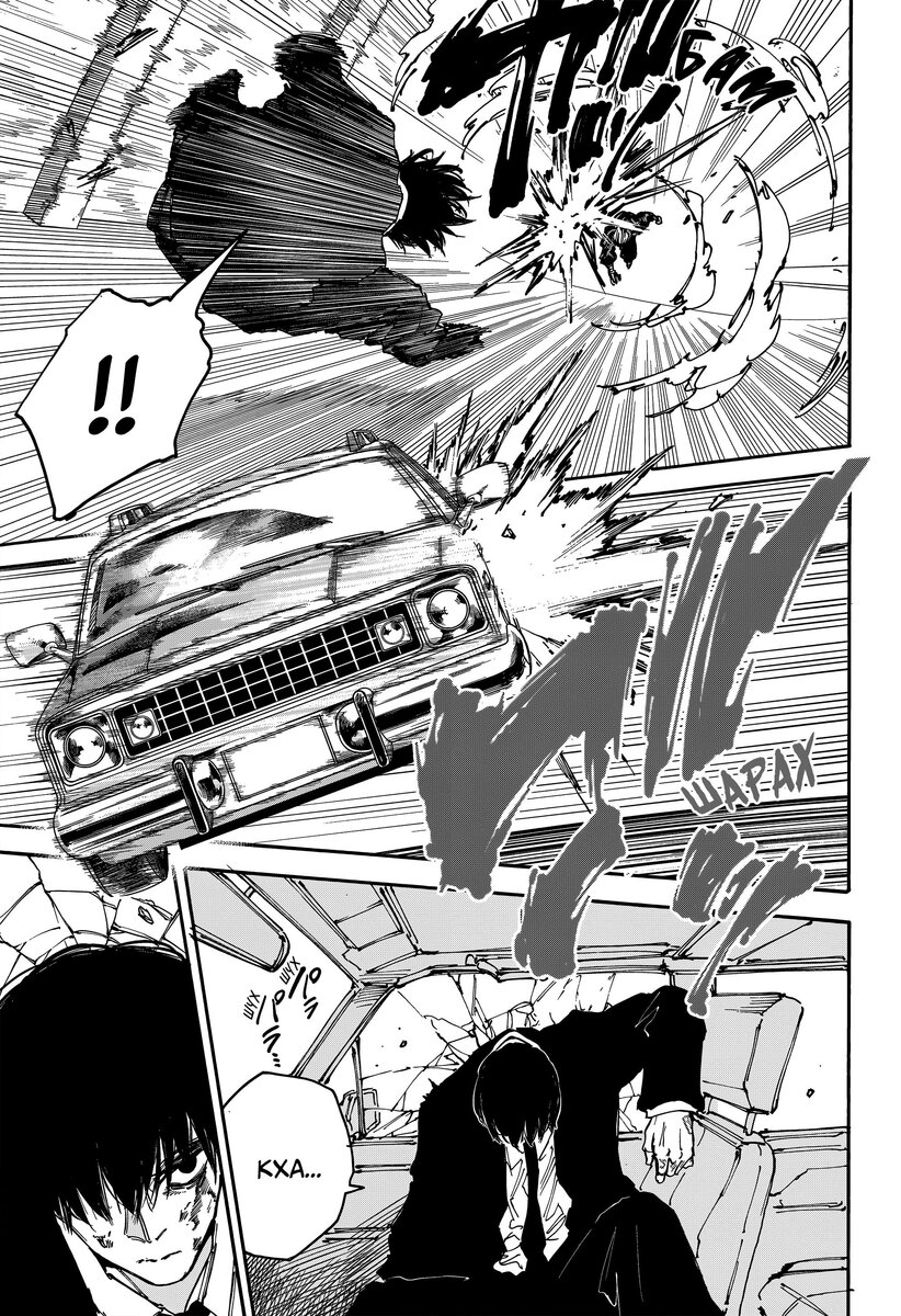 Страница 5 главы 152 манги Дни Сакамото / Sakamoto Days