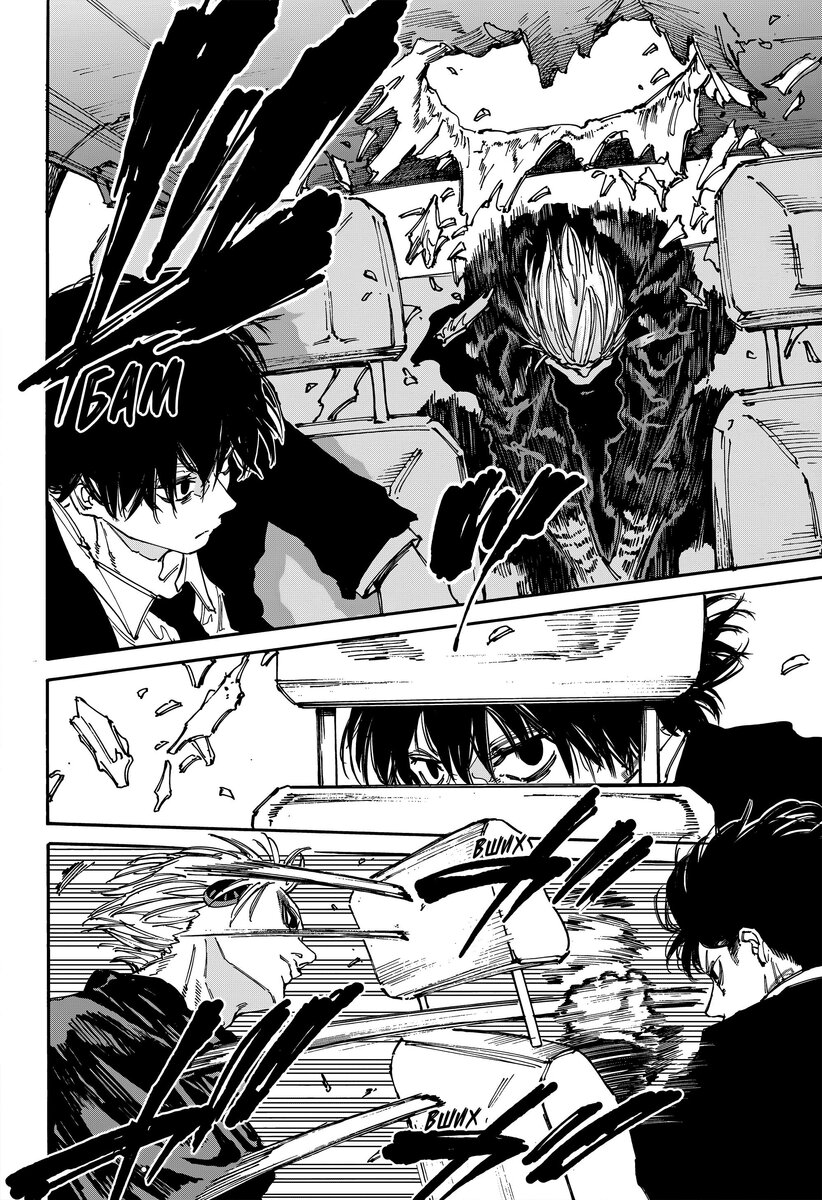 Страница 6 главы 152 манги Дни Сакамото / Sakamoto Days