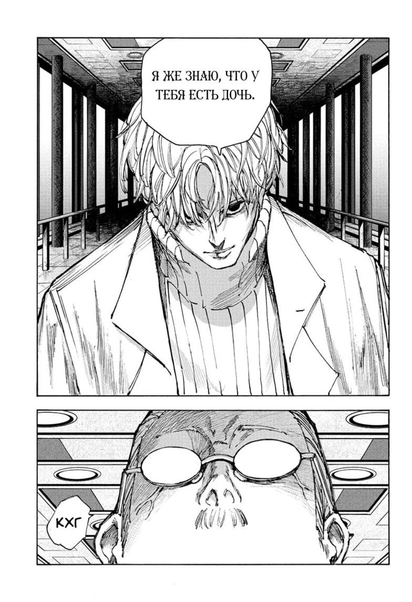 Страница 11 главы 53 манги Дни Сакамото / Sakamoto Days