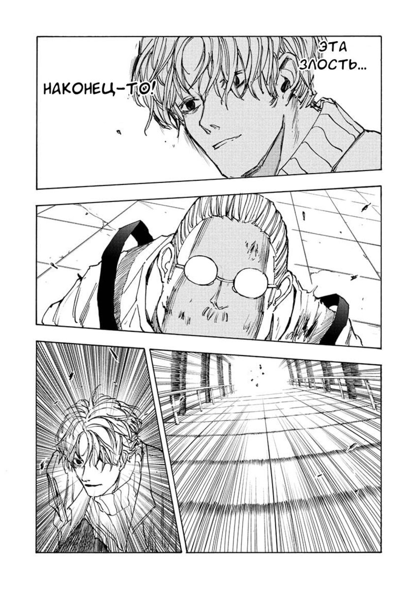 Страница 13 главы 53 манги Дни Сакамото / Sakamoto Days