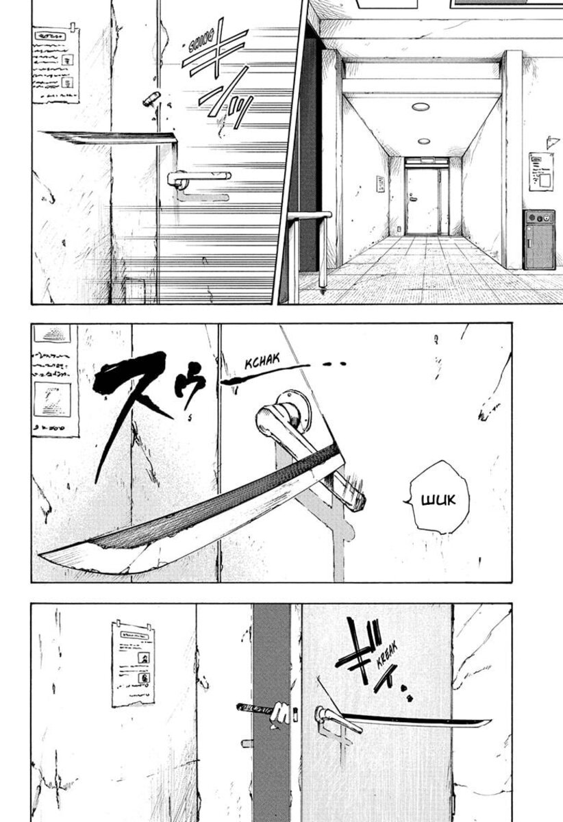 Страница 17 главы 53 манги Дни Сакамото / Sakamoto Days