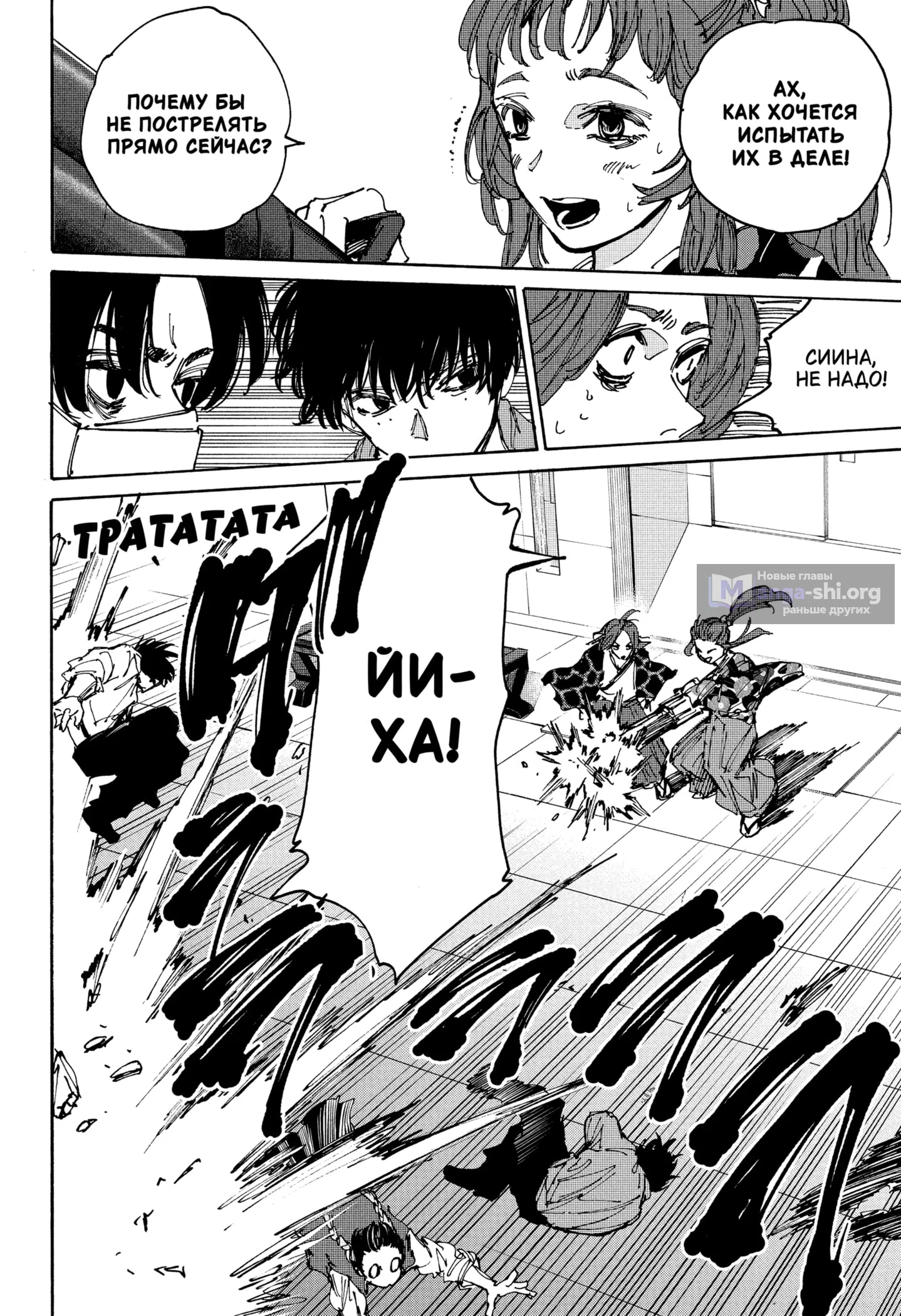 Страница 12 главы 231 манги Дни Сакамото / Sakamoto Days