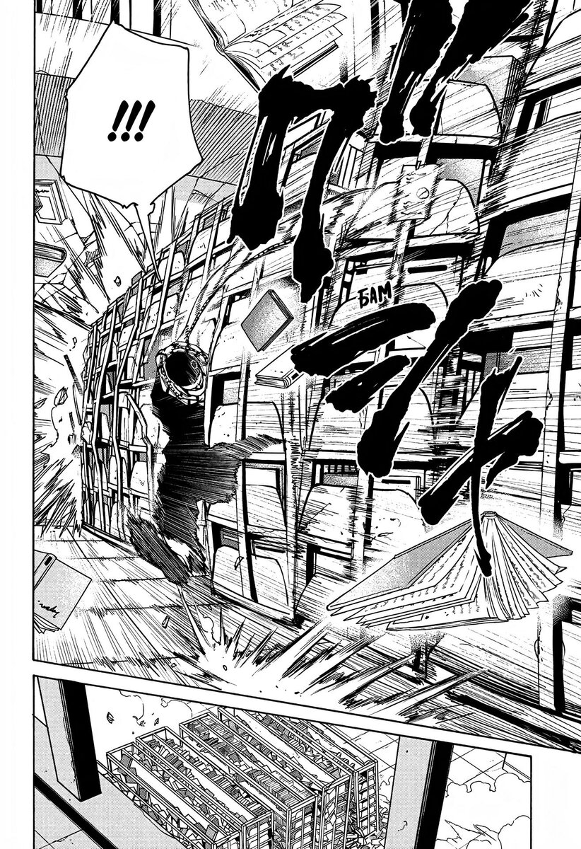 Страница 20 главы 91 манги Дни Сакамото / Sakamoto Days