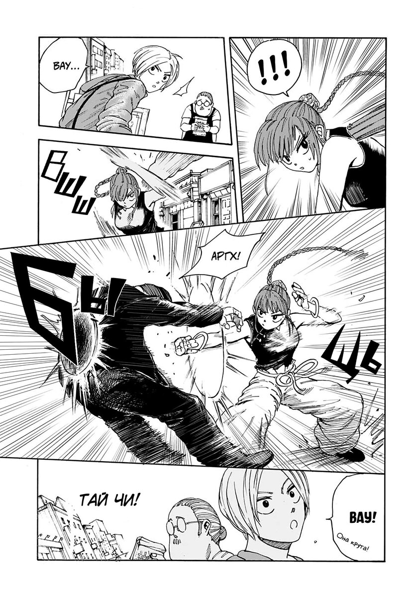 Страница 5 главы 4 манги Дни Сакамото / Sakamoto Days