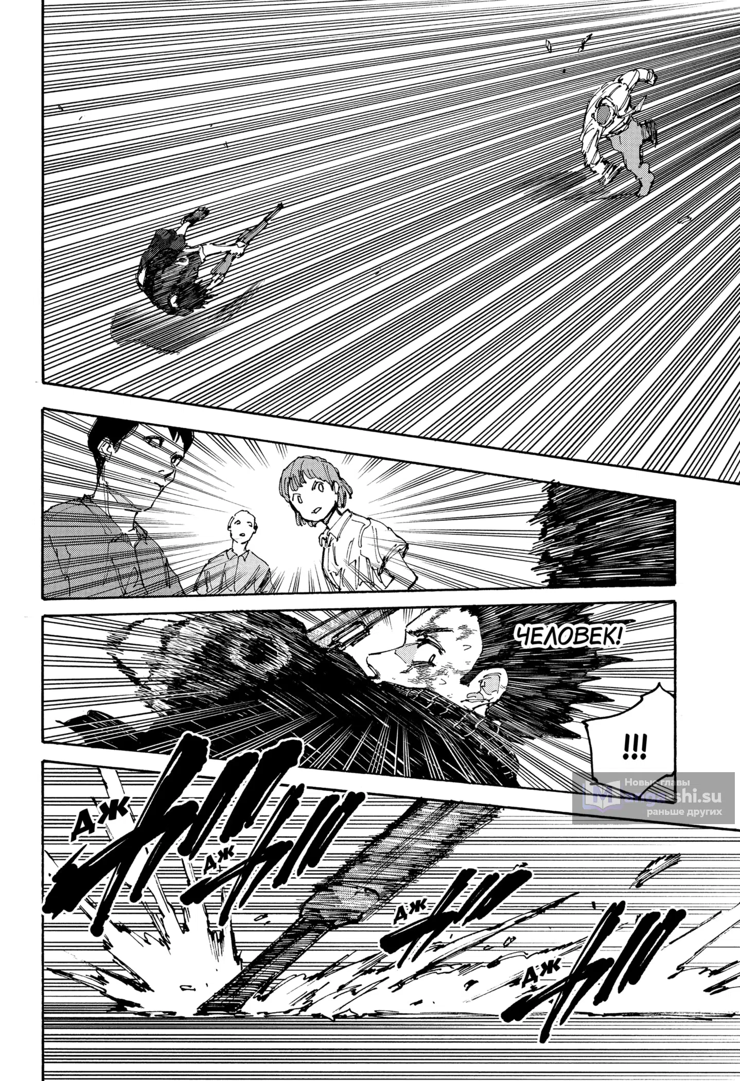 Страница 6 главы 226 манги Дни Сакамото / Sakamoto Days