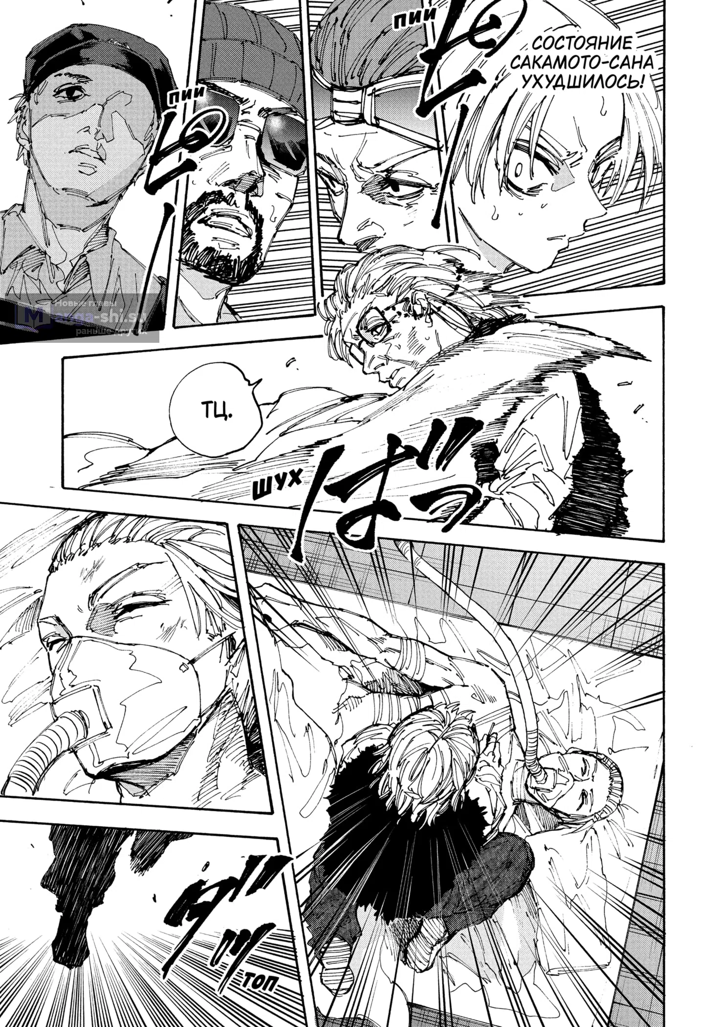 Страница 15 главы 226 манги Дни Сакамото / Sakamoto Days