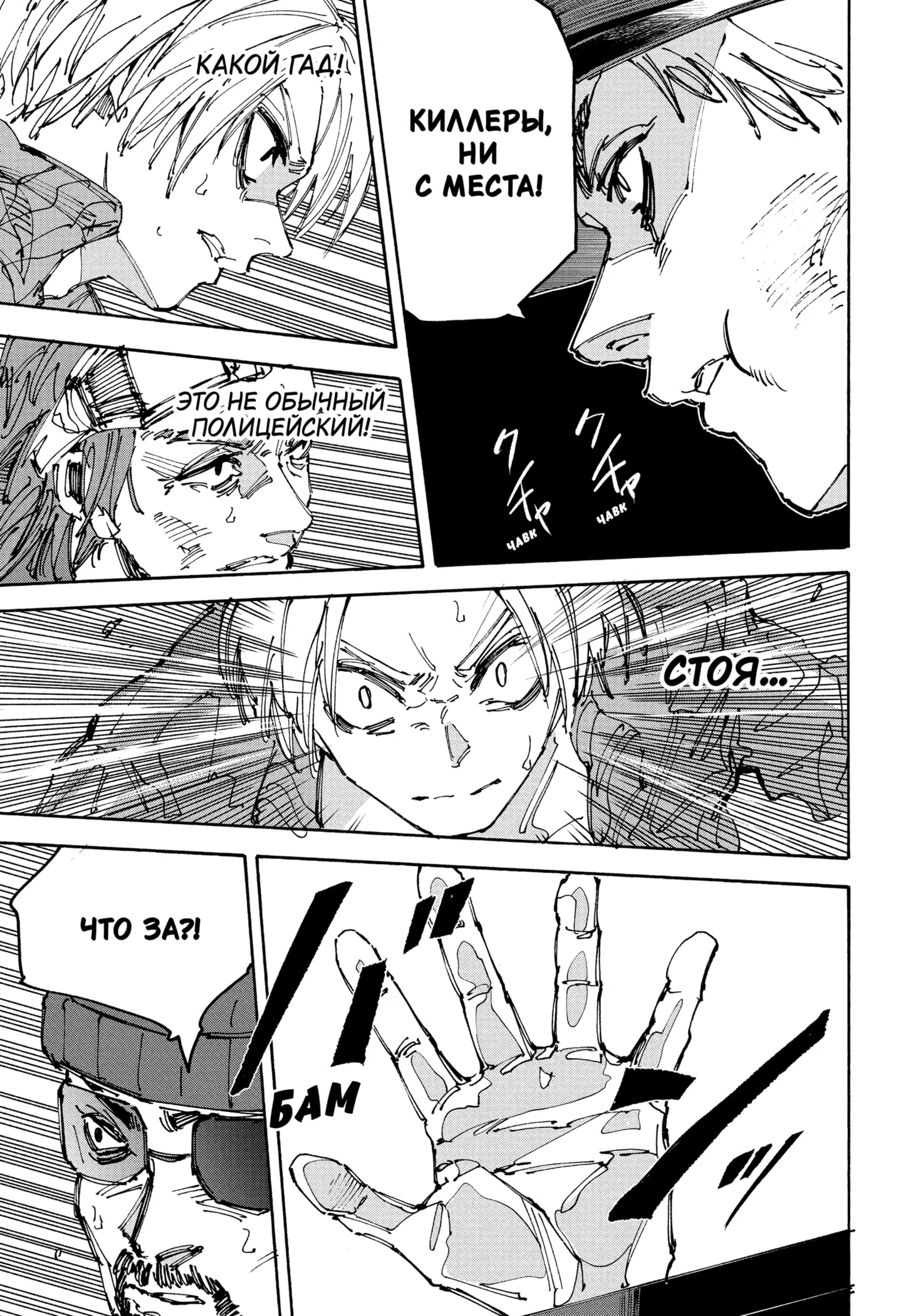 Страница 17 главы 226 манги Дни Сакамото / Sakamoto Days