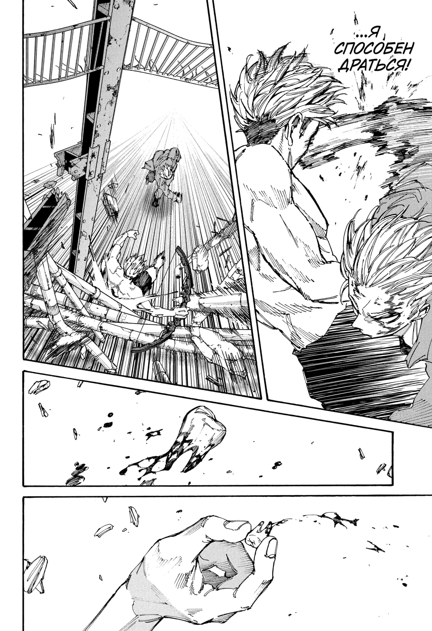 Страница 6 главы 194 манги Дни Сакамото / Sakamoto Days