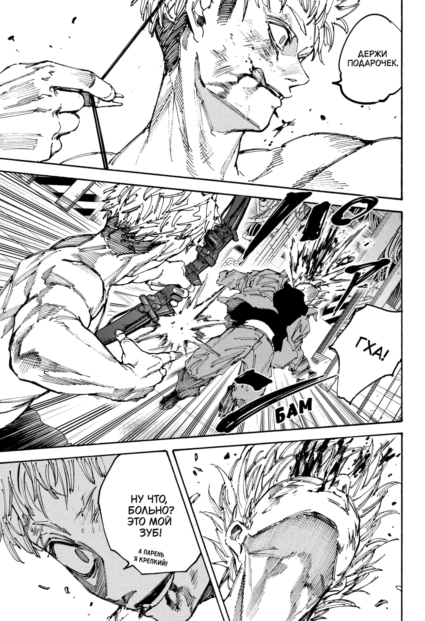 Страница 7 главы 194 манги Дни Сакамото / Sakamoto Days