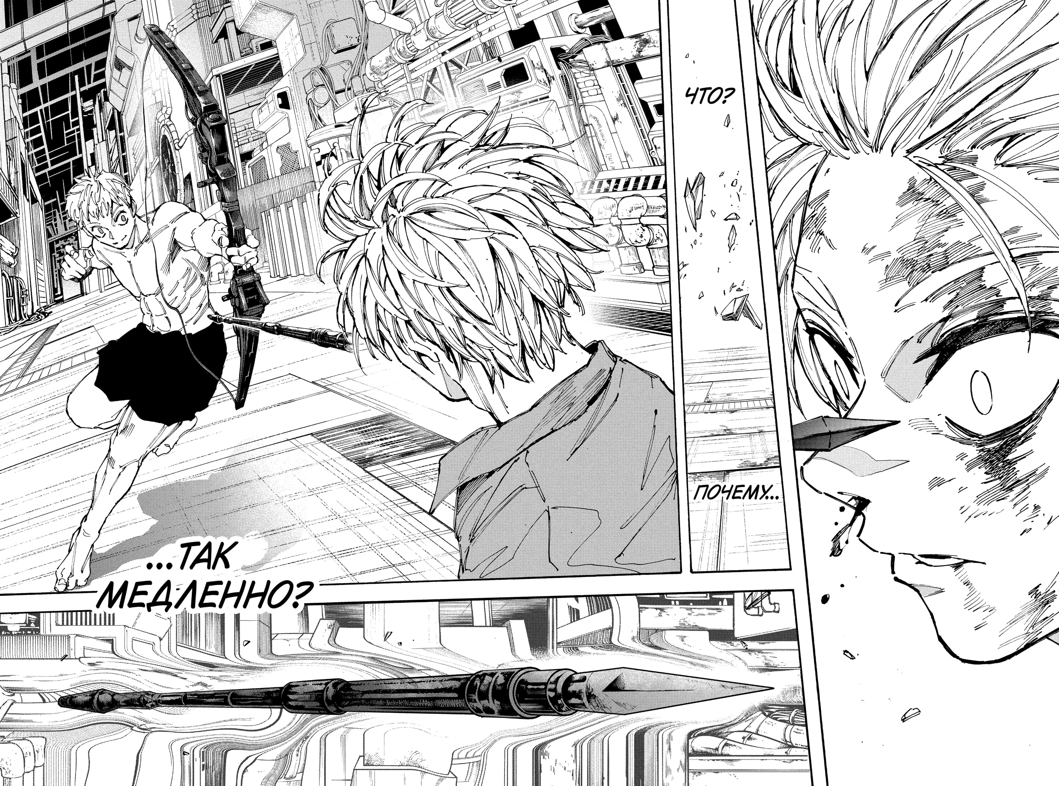 Страница 10 главы 194 манги Дни Сакамото / Sakamoto Days