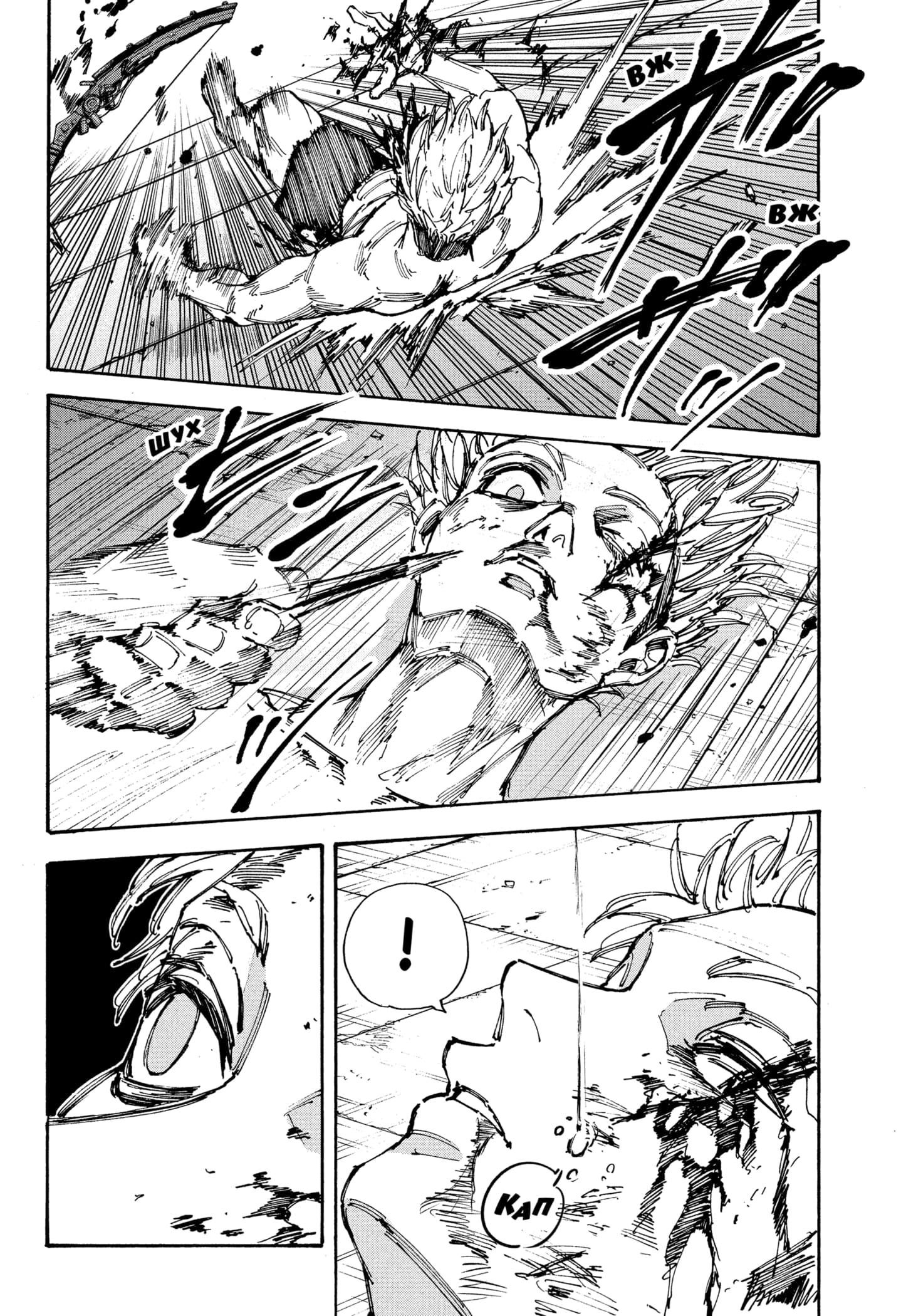 Страница 13 главы 194 манги Дни Сакамото / Sakamoto Days