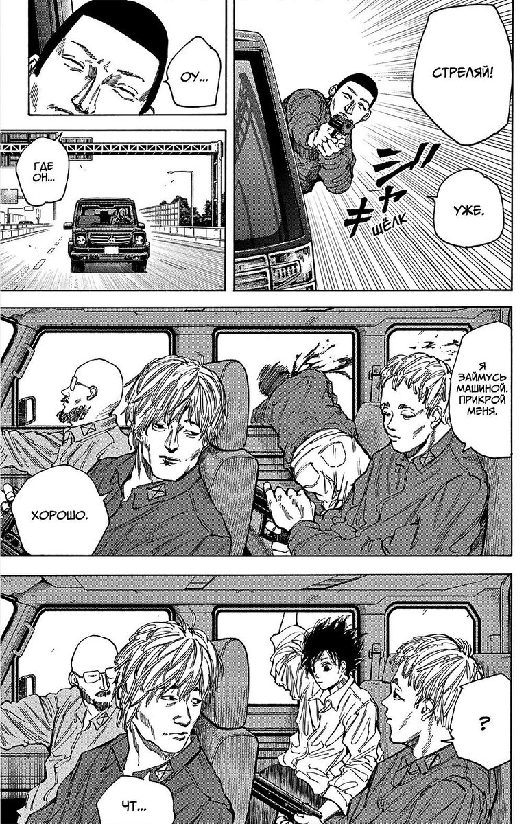 Страница 17 главы 77 манги Дни Сакамото / Sakamoto Days