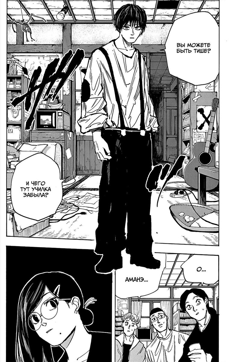 Страница 8 главы 77 манги Дни Сакамото / Sakamoto Days
