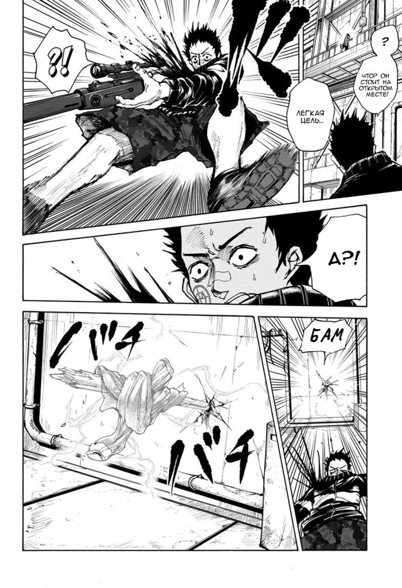 Страница 6 главы 28 манги Дни Сакамото / Sakamoto Days