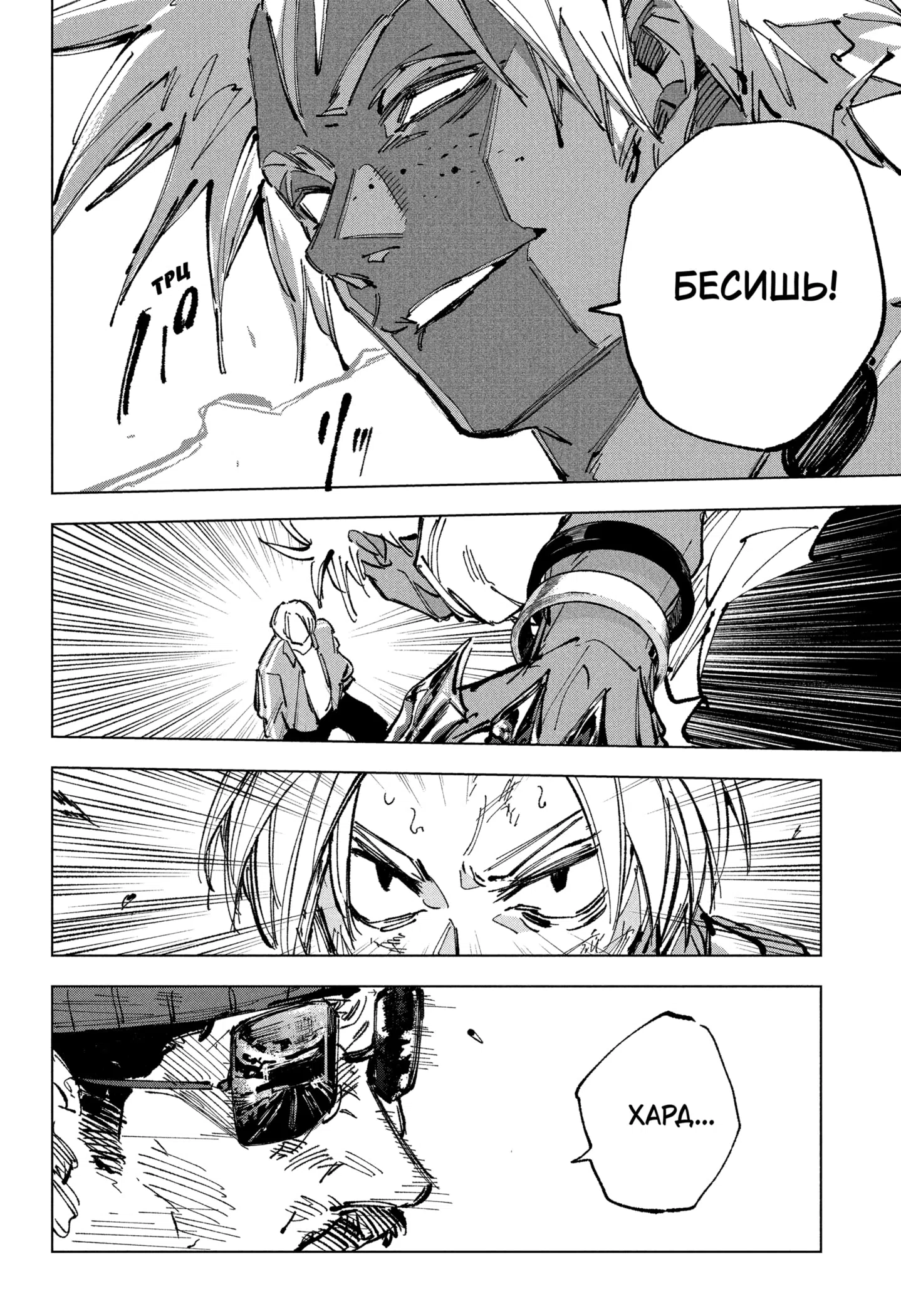 Страница 10 главы 237 манги Дни Сакамото / Sakamoto Days