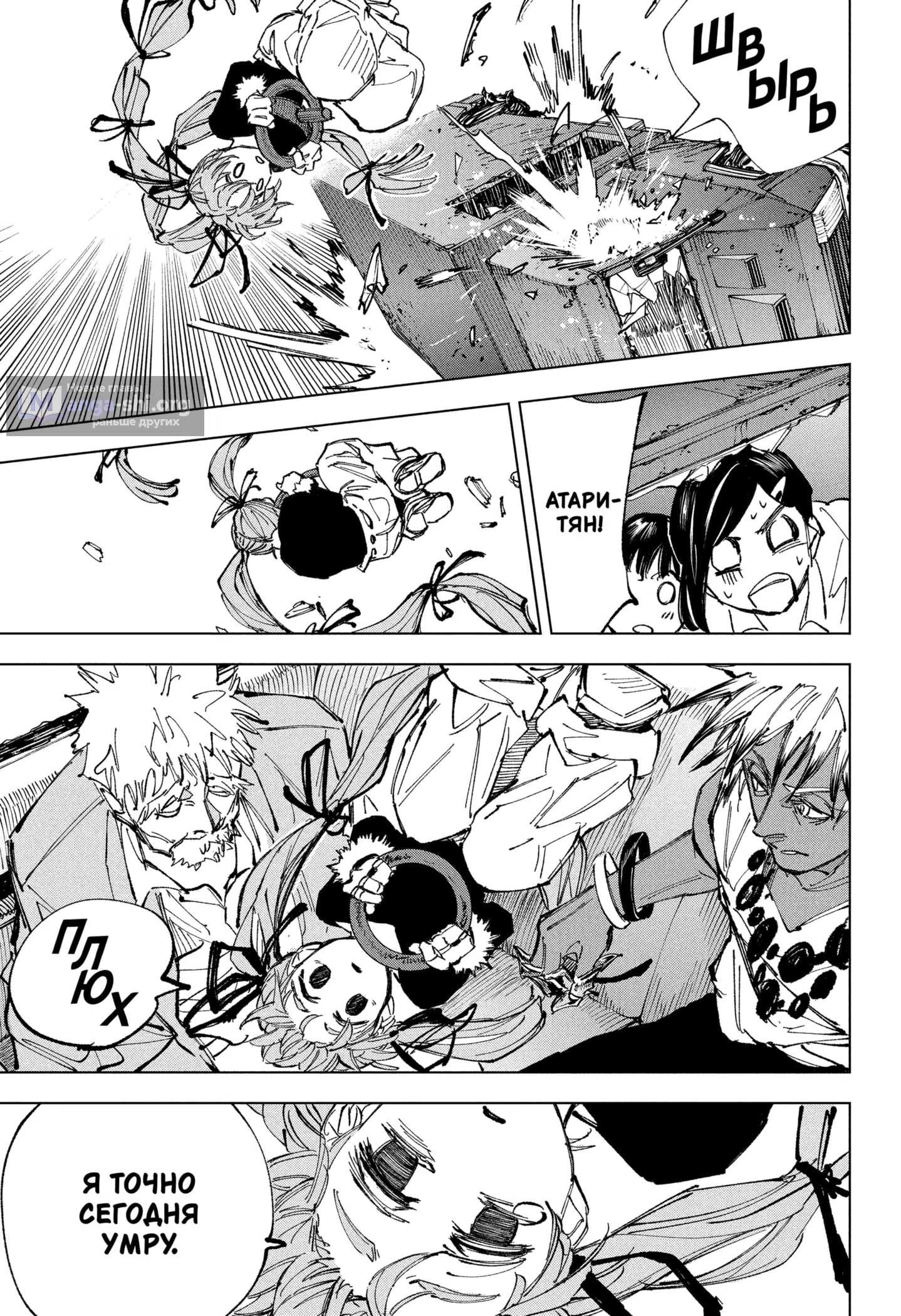 Страница 15 главы 237 манги Дни Сакамото / Sakamoto Days