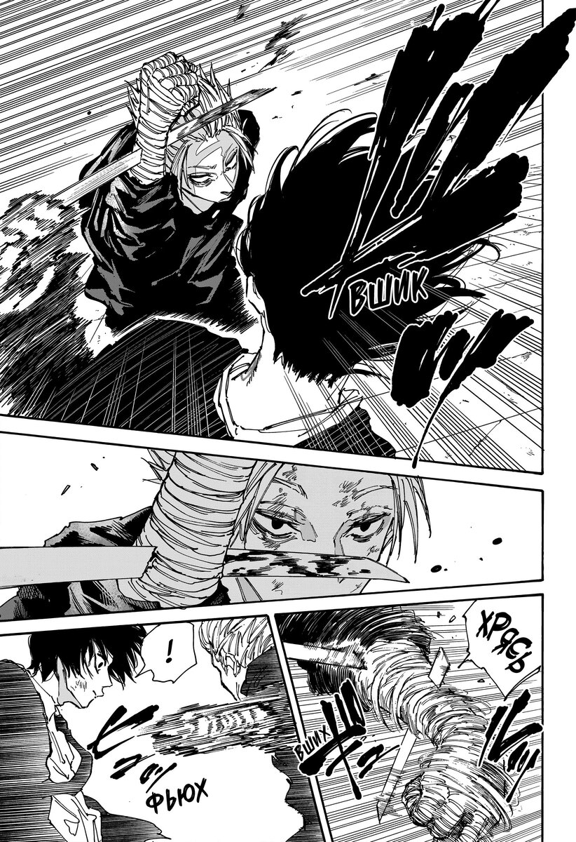 Страница 13 главы 151 манги Дни Сакамото / Sakamoto Days