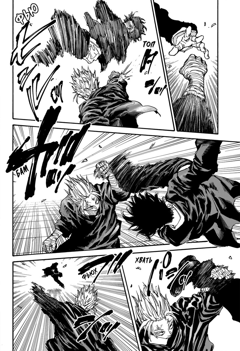 Страница 14 главы 151 манги Дни Сакамото / Sakamoto Days