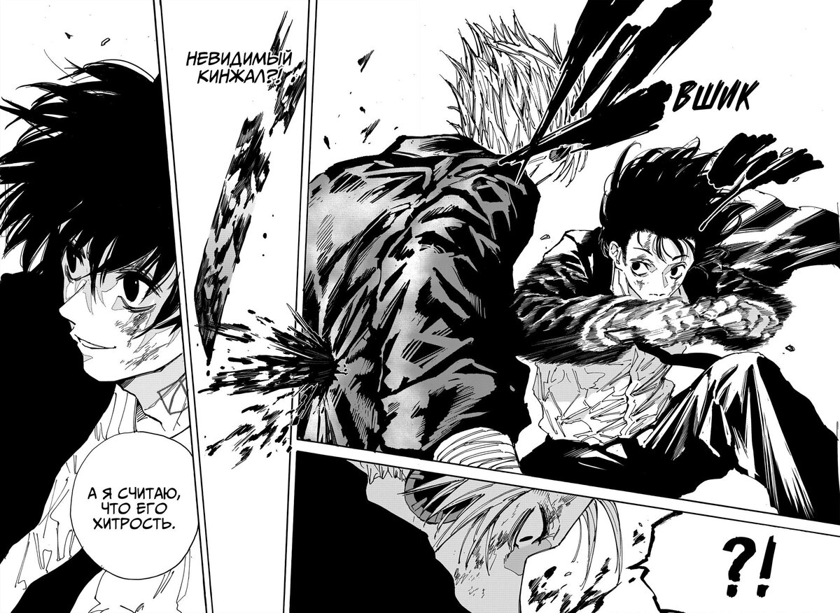 Страница 16 главы 151 манги Дни Сакамото / Sakamoto Days