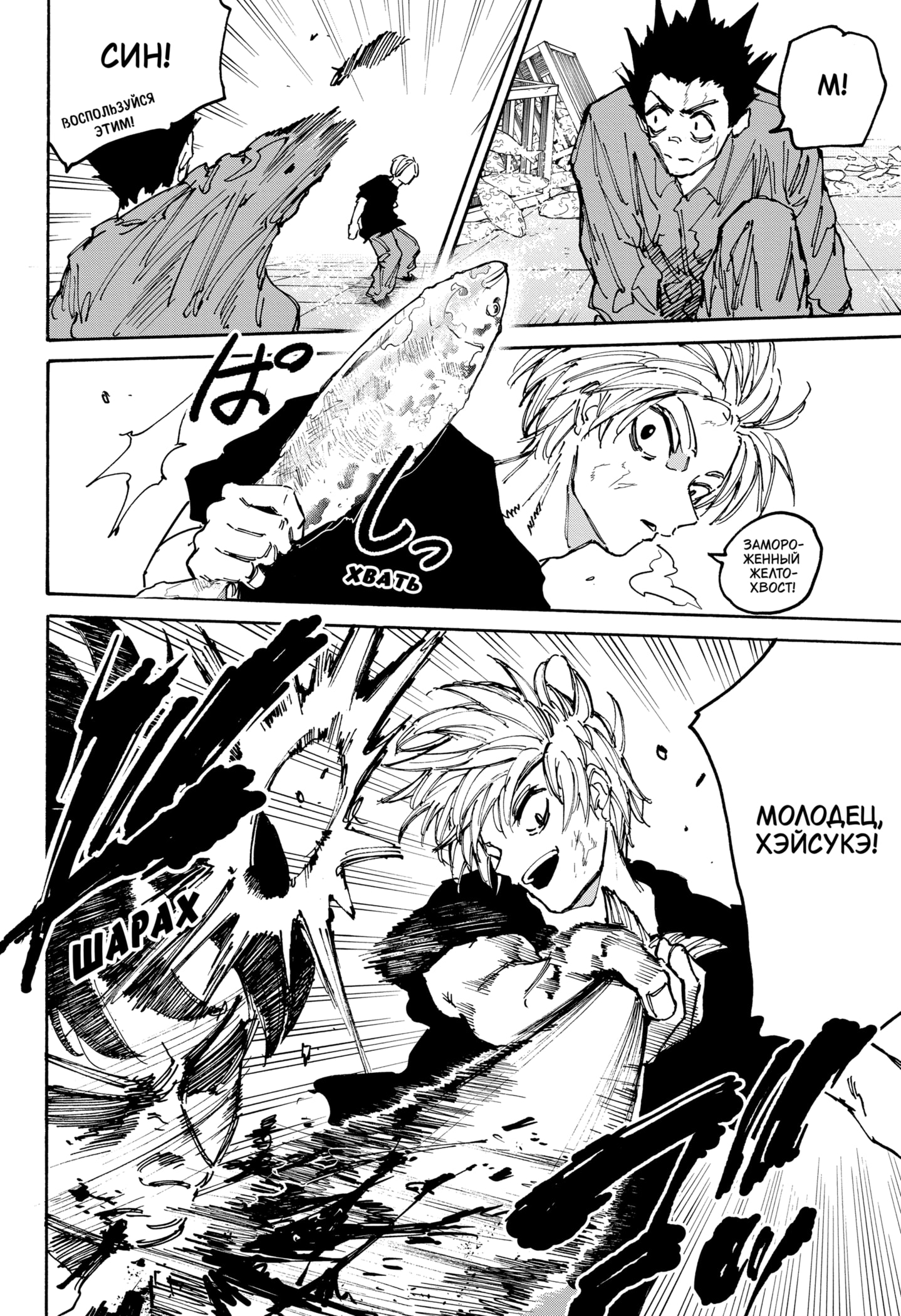 Страница 4 главы 184 манги Дни Сакамото / Sakamoto Days