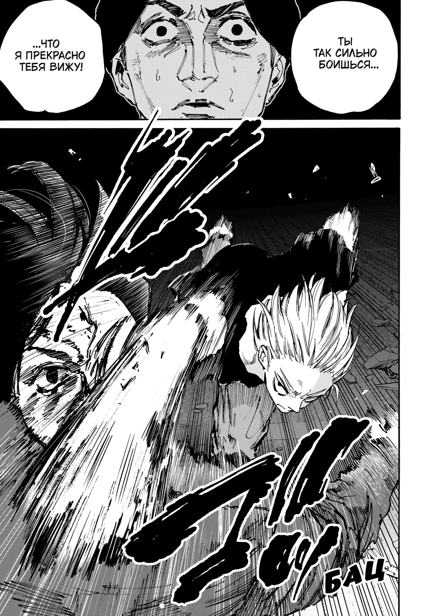 Страница 17 главы 184 манги Дни Сакамото / Sakamoto Days