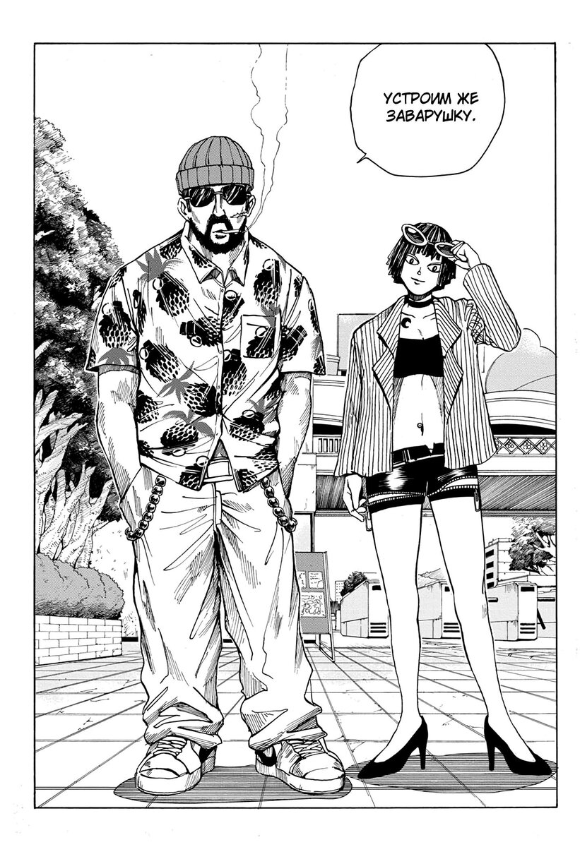 Страница 10 главы 9 манги Дни Сакамото / Sakamoto Days